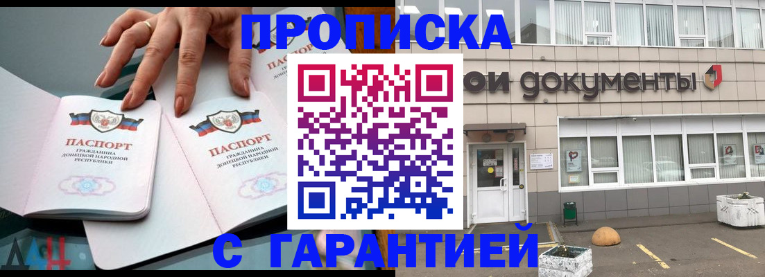 прописка паспорт в Калтане
