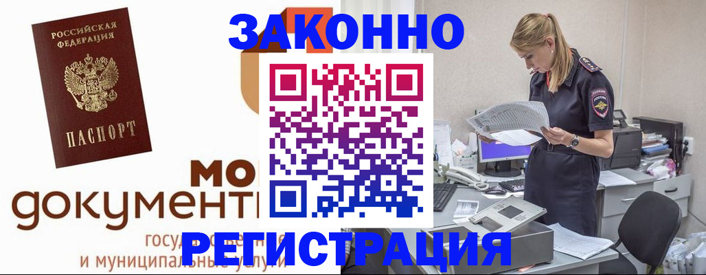прописка иностранных граждан в Калтане