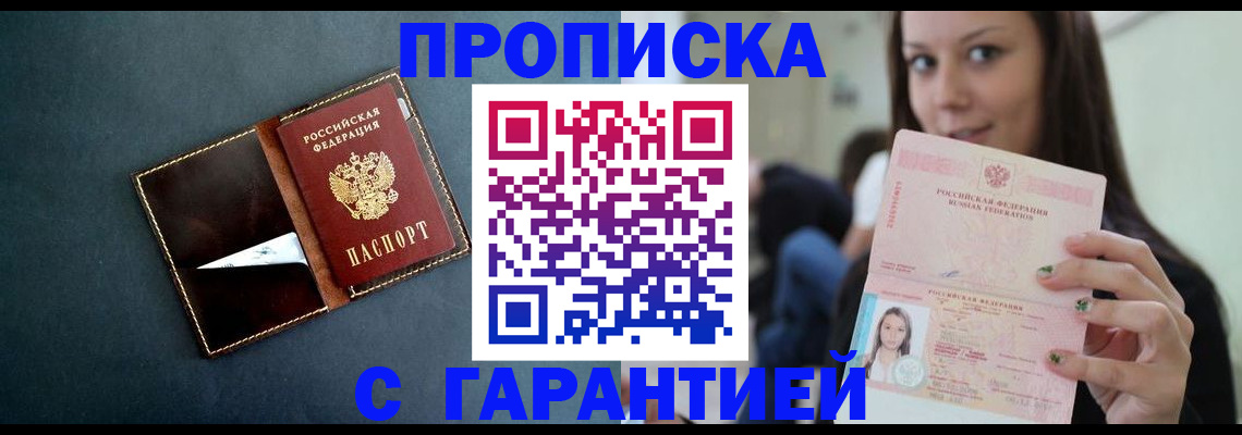 прописка в квартире в Калтане
