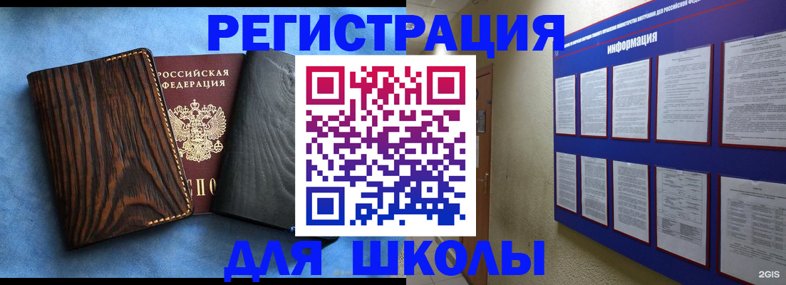 регистрация в Калтане