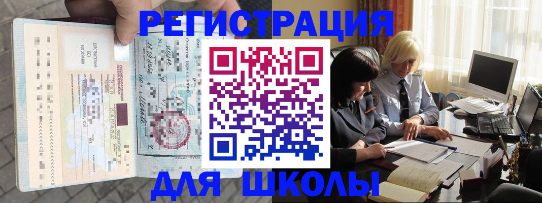 прописка для военкомата в Калтане