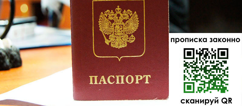 прописка в Калтане прописка в Калтане